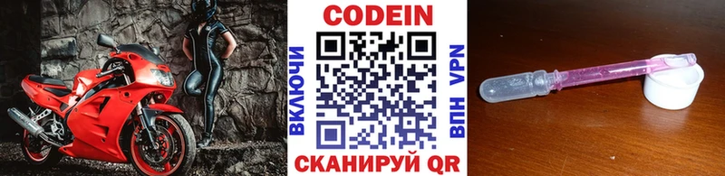 Кодеин напиток Lean (лин) купить наркоту Красноуральск
