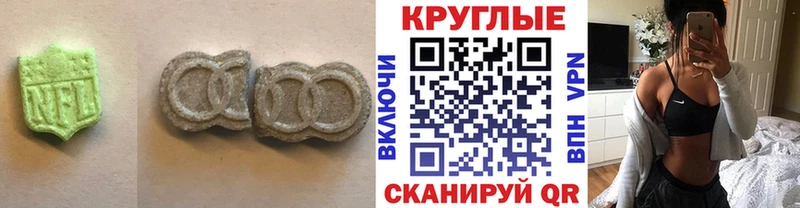 что такое наркотик  Красноуральск  Ecstasy 280 MDMA 