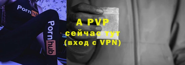 альфа пвп Балахна