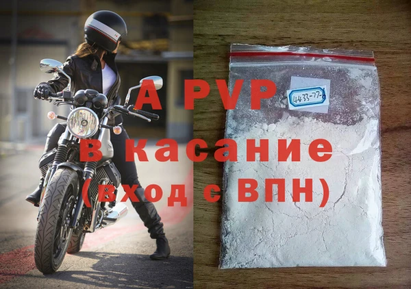 альфа пвп Балахна