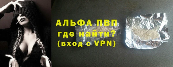 альфа пвп Балахна